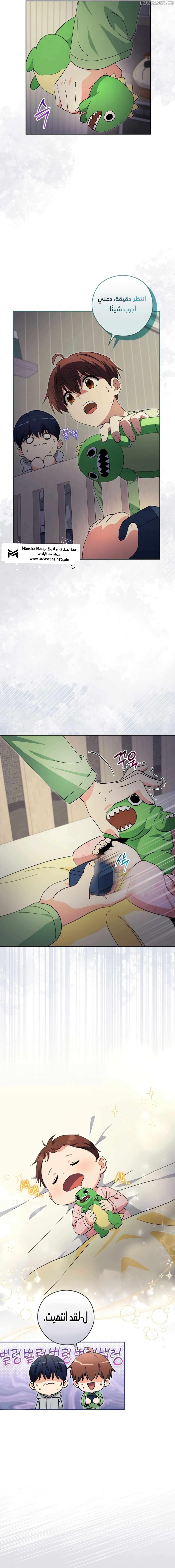 Read This Life Starts as a Child Actor AR Manga Online