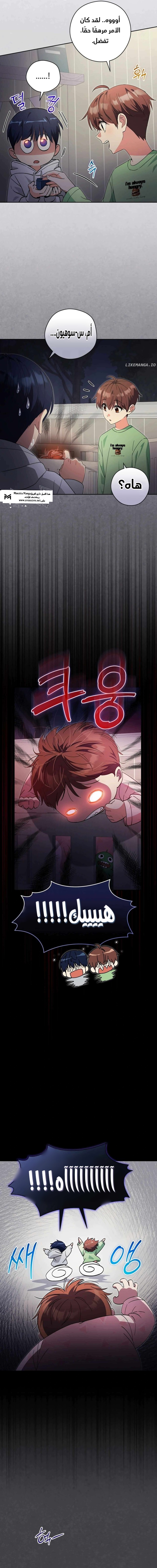 Read This Life Starts as a Child Actor AR Manga Online