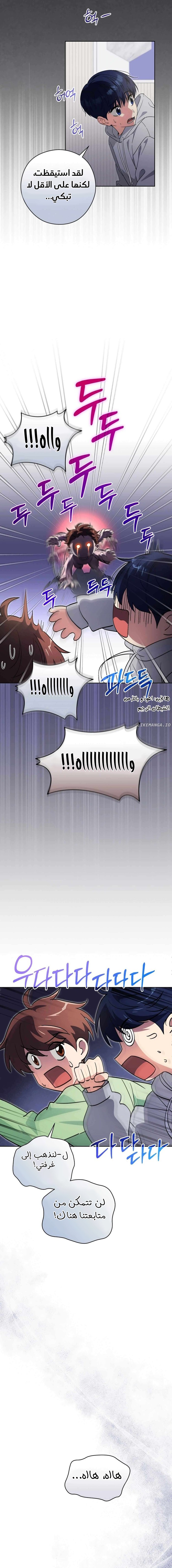 Read This Life Starts as a Child Actor AR Manga Online