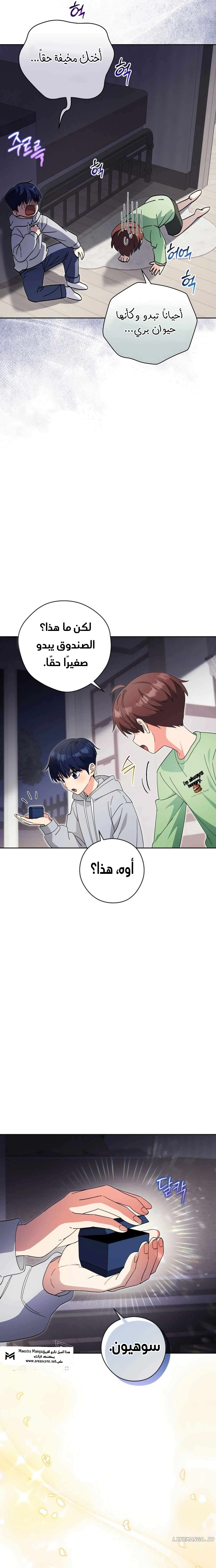 Read This Life Starts as a Child Actor AR Manga Online