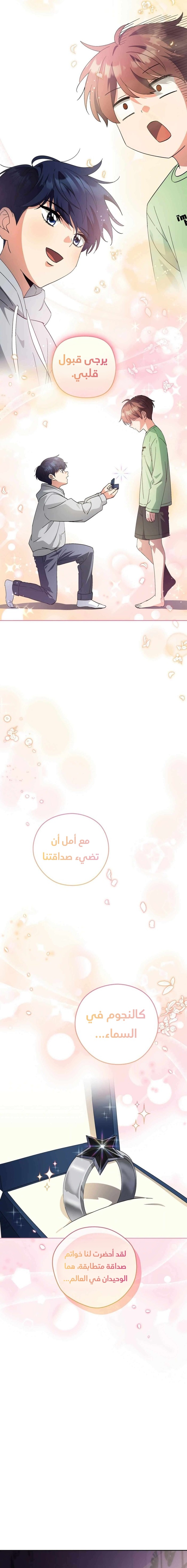 Read This Life Starts as a Child Actor AR Manga Online