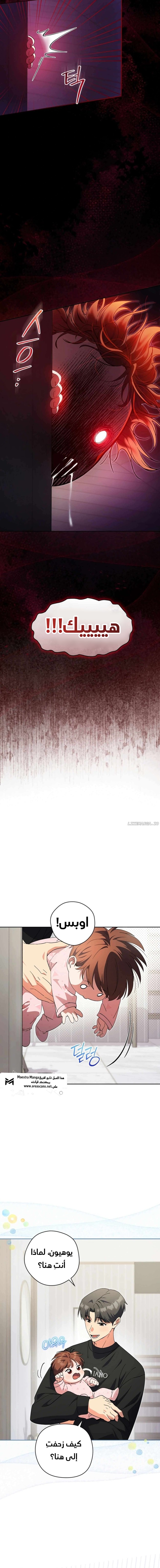 Read This Life Starts as a Child Actor AR Manga Online