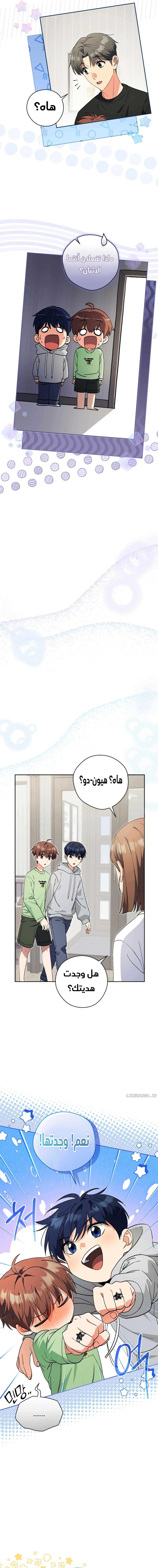 Read This Life Starts as a Child Actor AR Manga Online