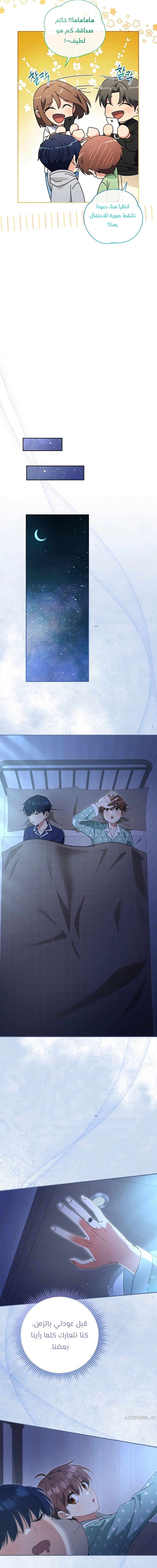 Read This Life Starts as a Child Actor AR Manga Online