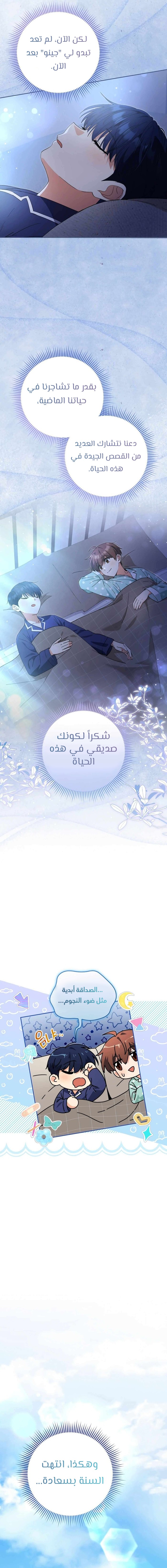 Read This Life Starts as a Child Actor AR Manga Online