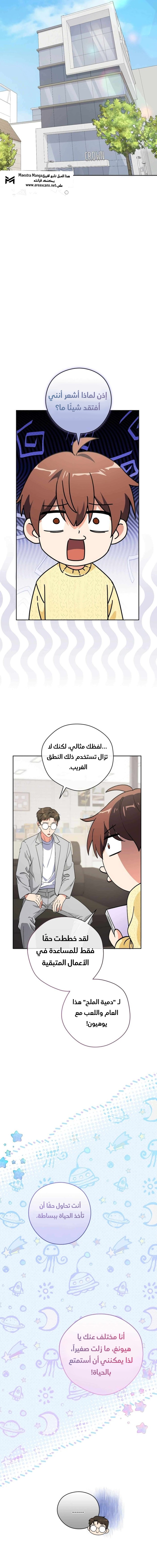 Read This Life Starts as a Child Actor AR Manga Online