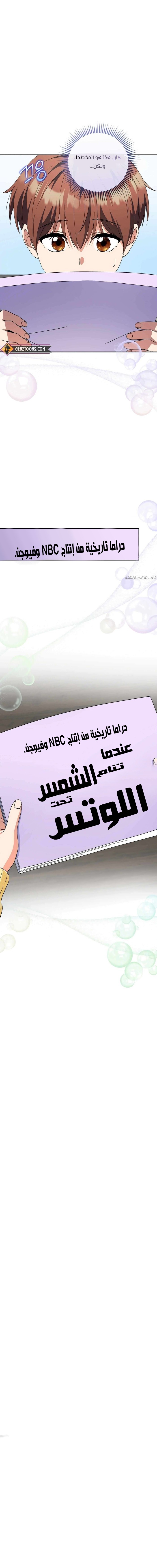 Read This Life Starts as a Child Actor AR Manga Online