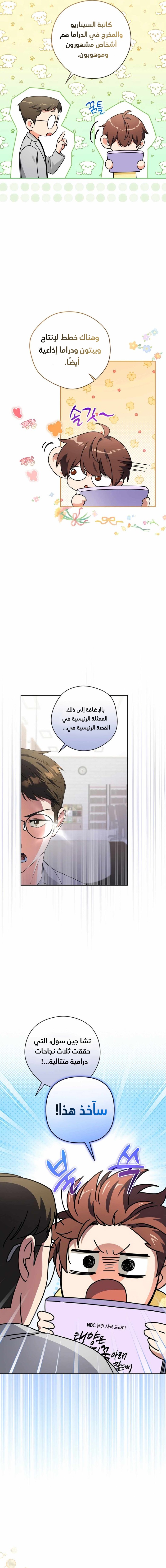 Read This Life Starts as a Child Actor AR Manga Online