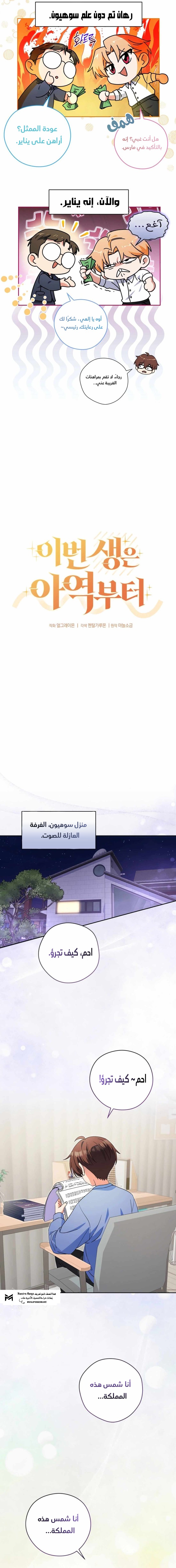 Read This Life Starts as a Child Actor AR Manga Online