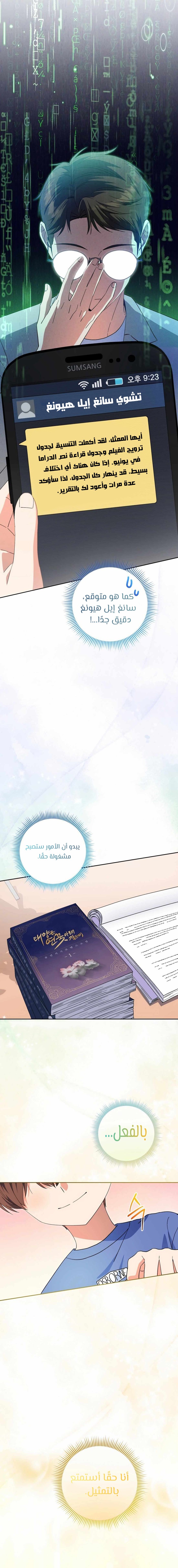 Read This Life Starts as a Child Actor AR Manga Online