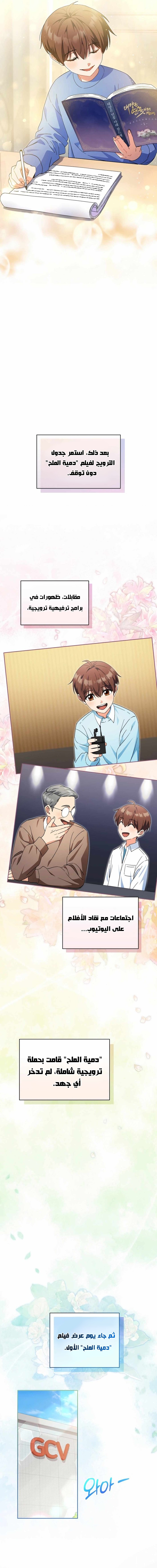 Read This Life Starts as a Child Actor AR Manga Online