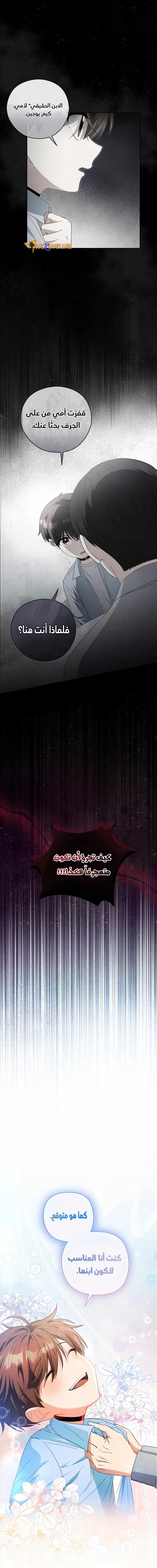 Read This Life Starts as a Child Actor AR Manga Online