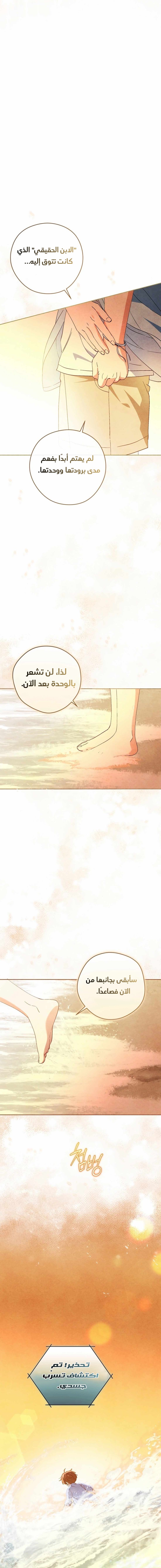 Read This Life Starts as a Child Actor AR Manga Online