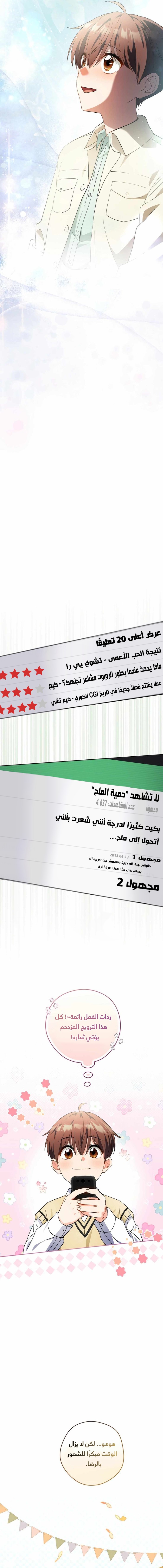 Read This Life Starts as a Child Actor AR Manga Online