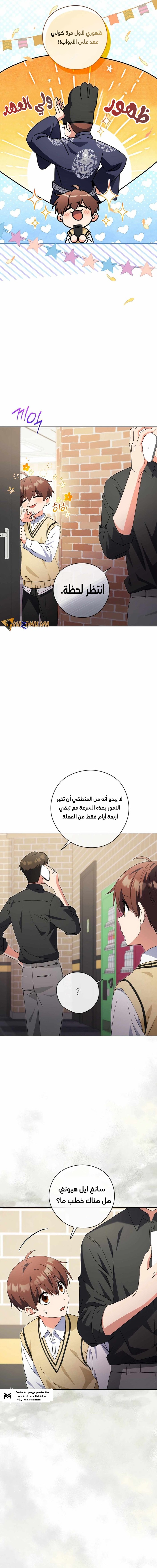 Read This Life Starts as a Child Actor AR Manga Online