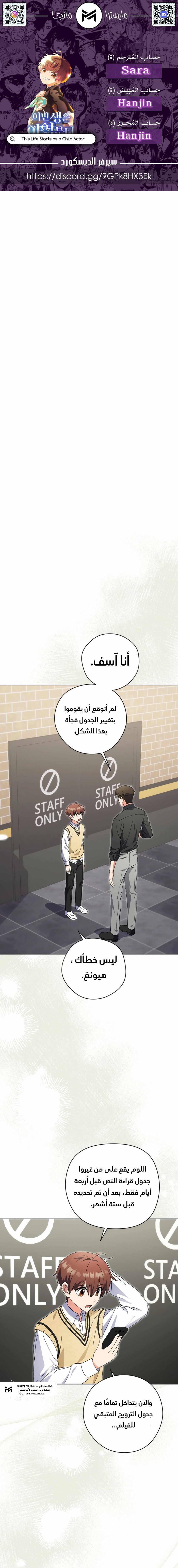 Read This Life Starts as a Child Actor AR Manga Online