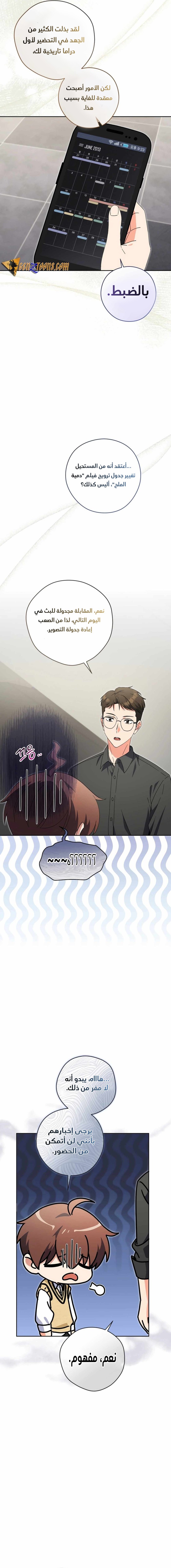 Read This Life Starts as a Child Actor AR Manga Online