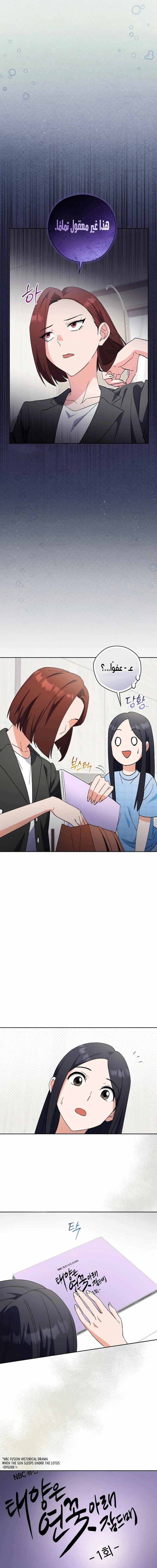 Read This Life Starts as a Child Actor AR Manga Online