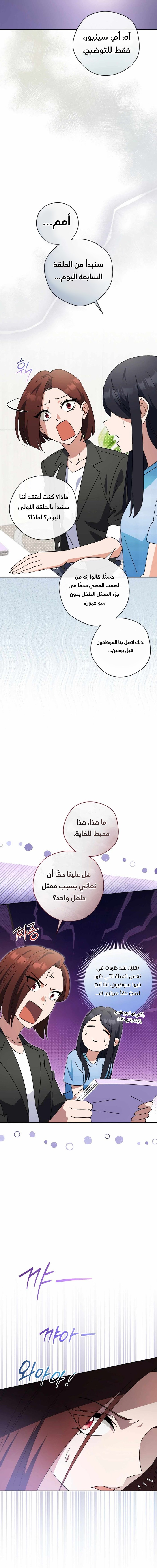 Read This Life Starts as a Child Actor AR Manga Online