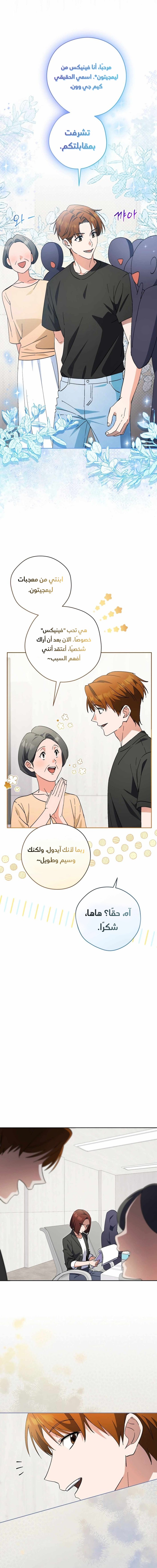 Read This Life Starts as a Child Actor AR Manga Online