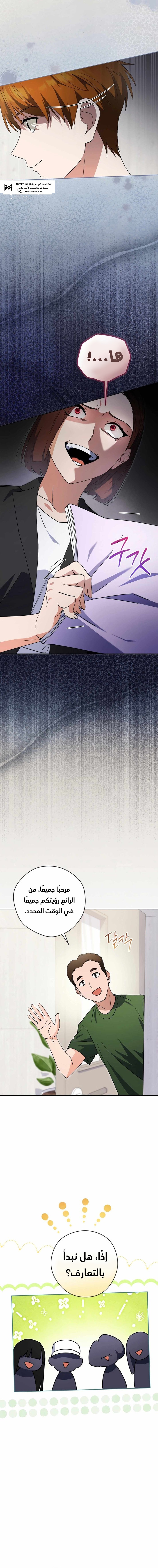 Read This Life Starts as a Child Actor AR Manga Online