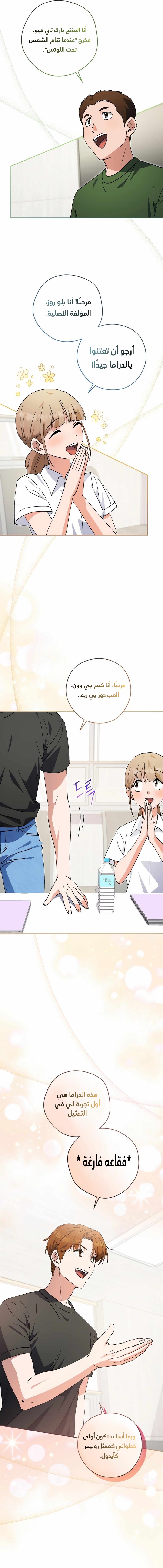 Read This Life Starts as a Child Actor AR Manga Online