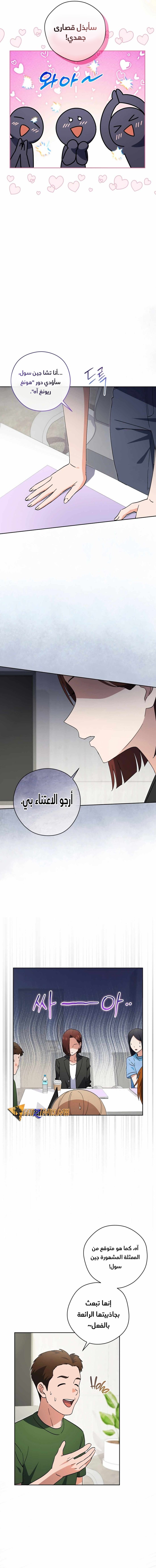 Read This Life Starts as a Child Actor AR Manga Online