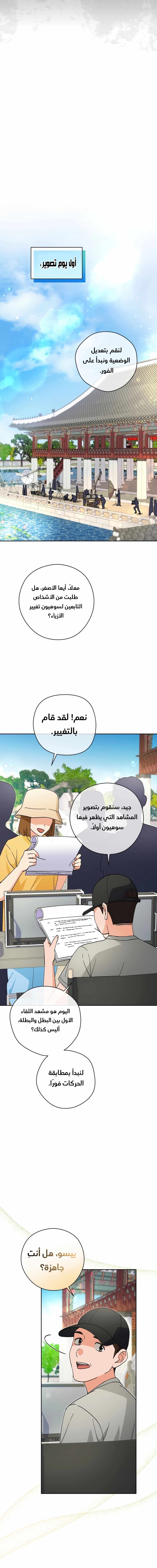 Read This Life Starts as a Child Actor AR Manga Online