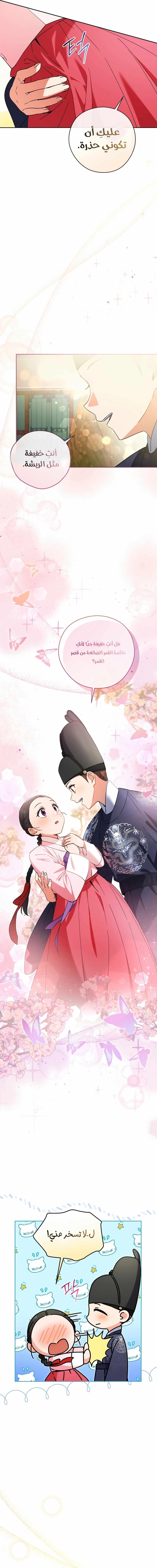 Read This Life Starts as a Child Actor AR Manga Online