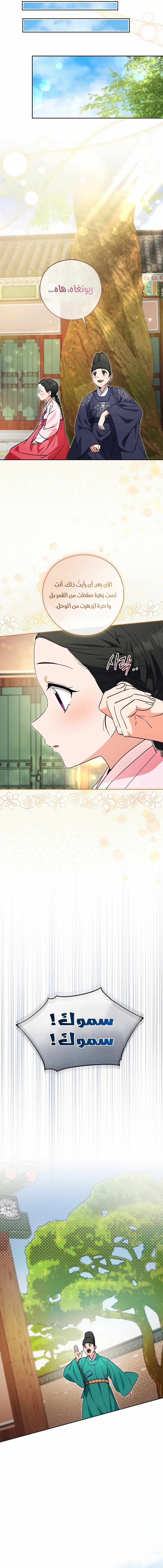 Read This Life Starts as a Child Actor AR Manga Online