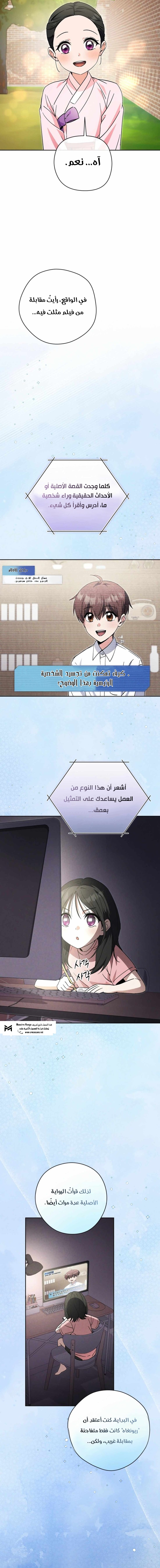 Read This Life Starts as a Child Actor AR Manga Online