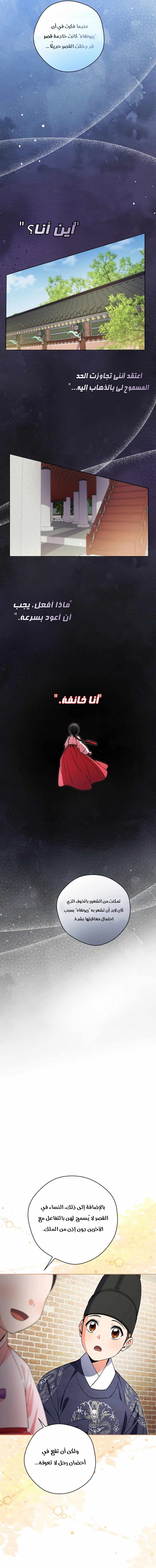 Read This Life Starts as a Child Actor AR Manga Online