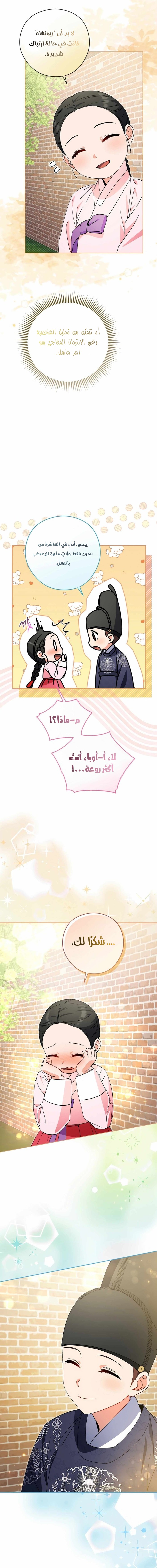 Read This Life Starts as a Child Actor AR Manga Online