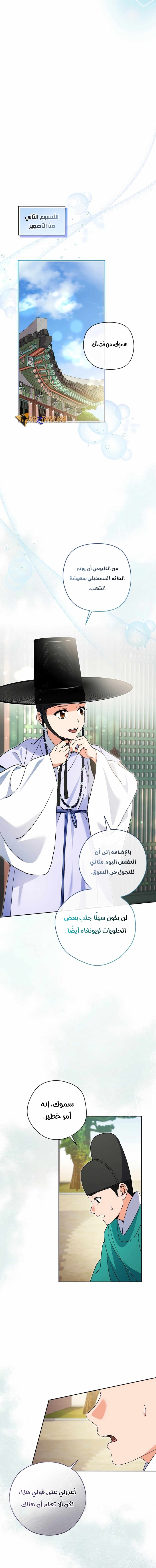 Read This Life Starts as a Child Actor AR Manga Online