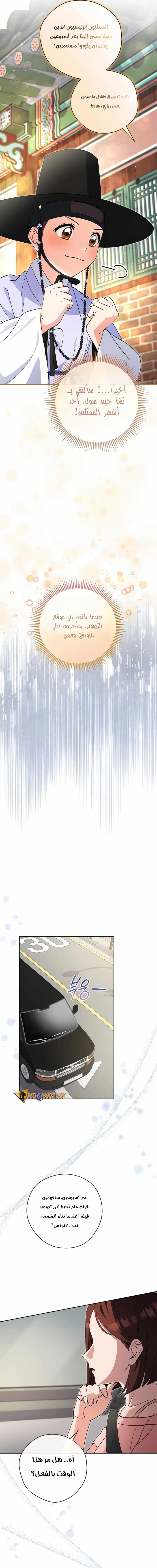 Read This Life Starts as a Child Actor AR Manga Online