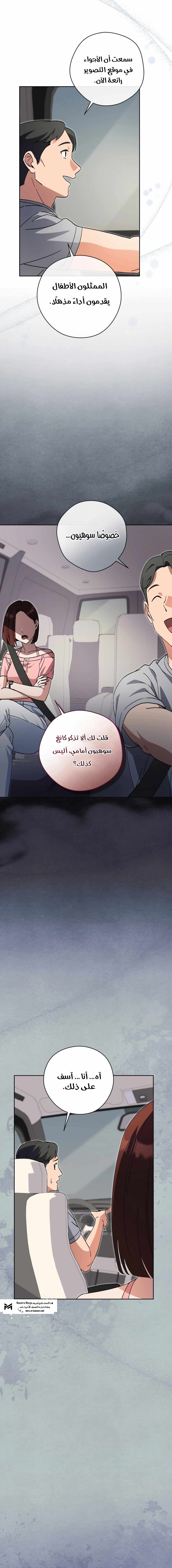 Read This Life Starts as a Child Actor AR Manga Online