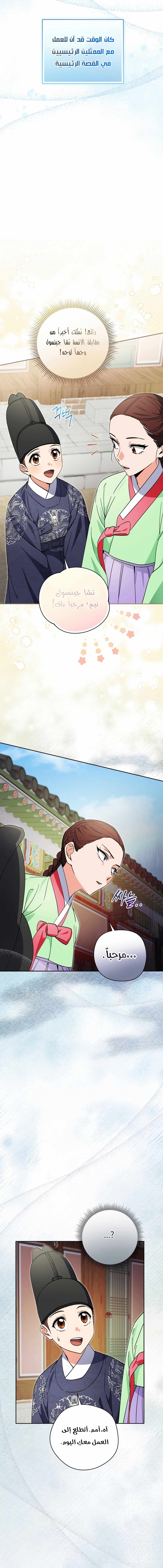 Read This Life Starts as a Child Actor AR Manga Online