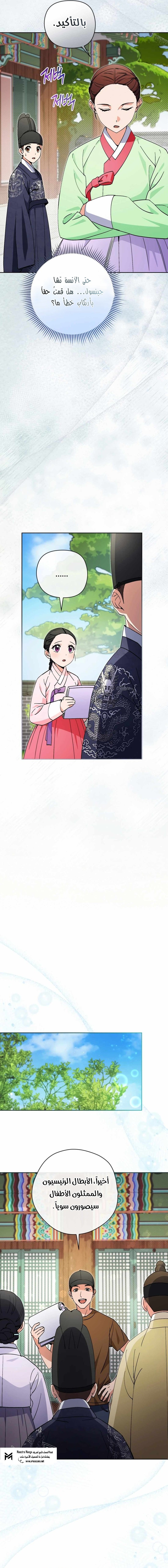 Read This Life Starts as a Child Actor AR Manga Online