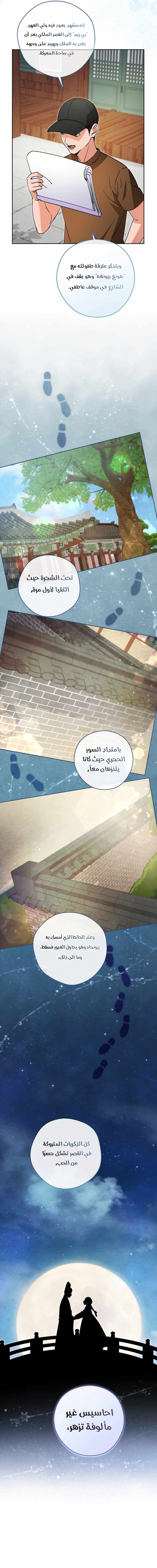 Read This Life Starts as a Child Actor AR Manga Online