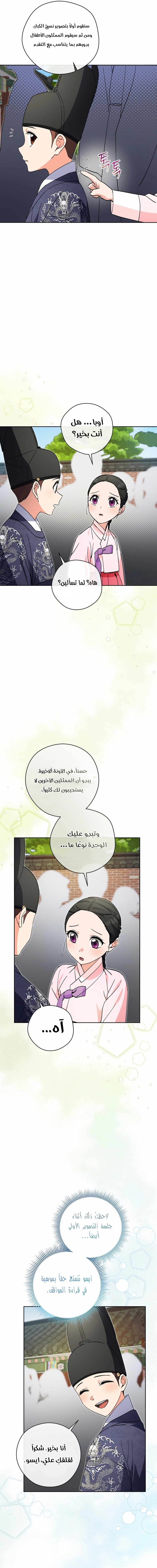 Read This Life Starts as a Child Actor AR Manga Online