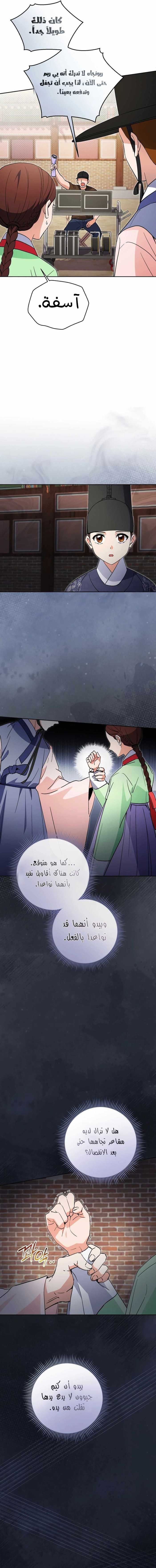 Read This Life Starts as a Child Actor AR Manga Online