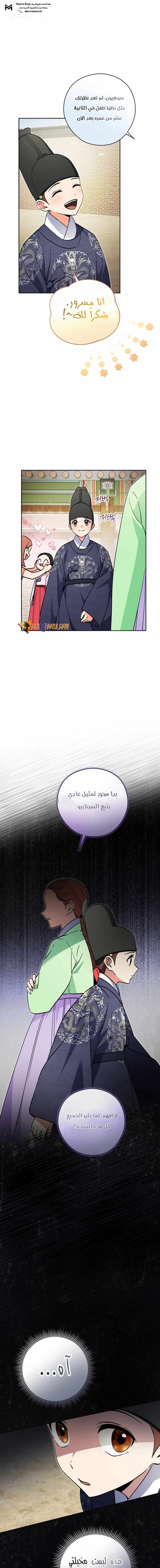 Read This Life Starts as a Child Actor AR Manga Online