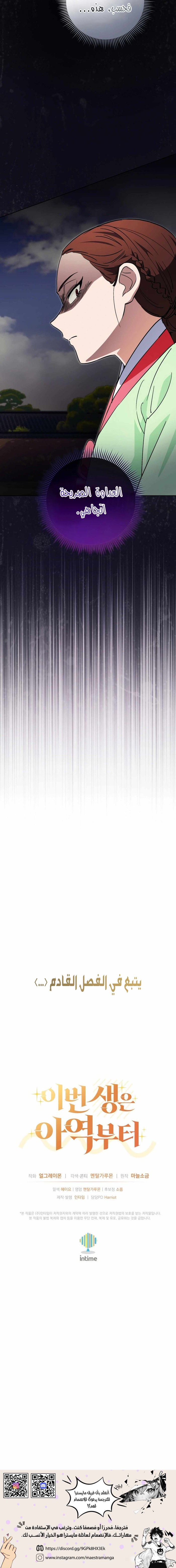 Read This Life Starts as a Child Actor AR Manga Online