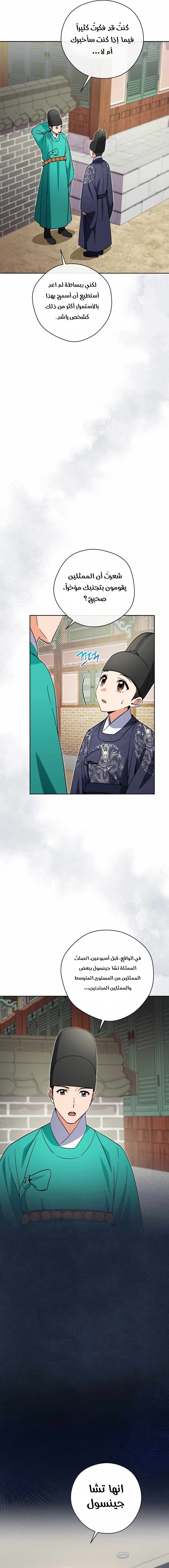 Read This Life Starts as a Child Actor AR Manga Online