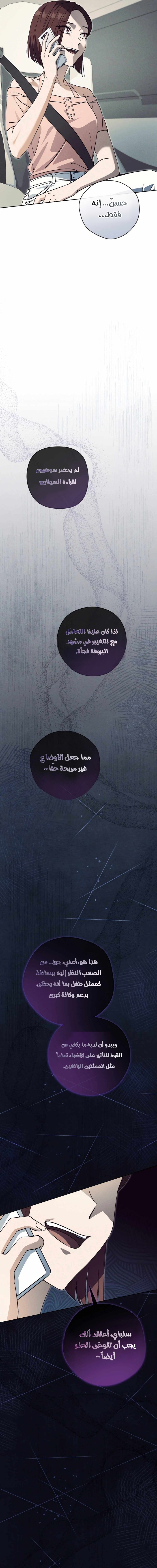 Read This Life Starts as a Child Actor AR Manga Online