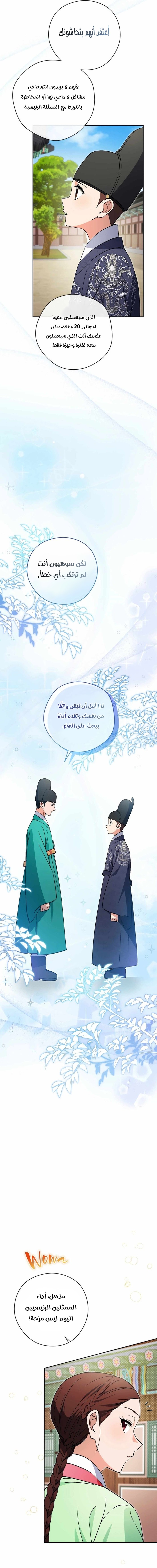 Read This Life Starts as a Child Actor AR Manga Online