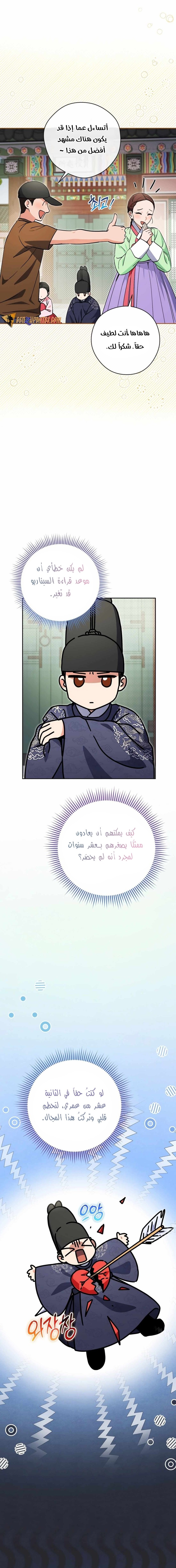 Read This Life Starts as a Child Actor AR Manga Online