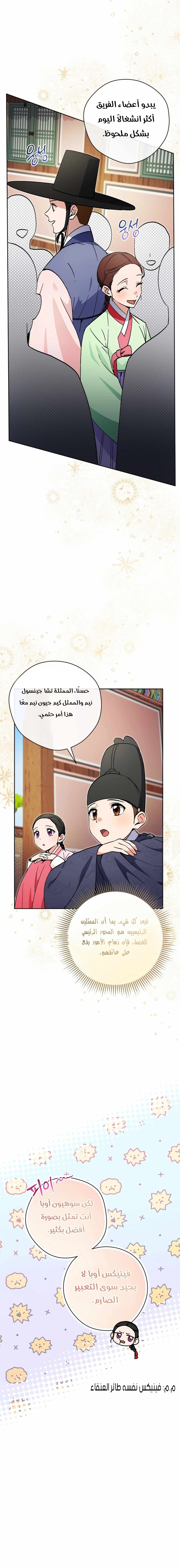 Read This Life Starts as a Child Actor AR Manga Online