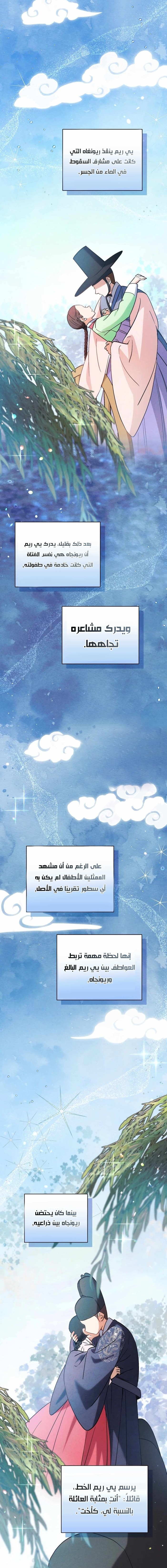 Read This Life Starts as a Child Actor AR Manga Online