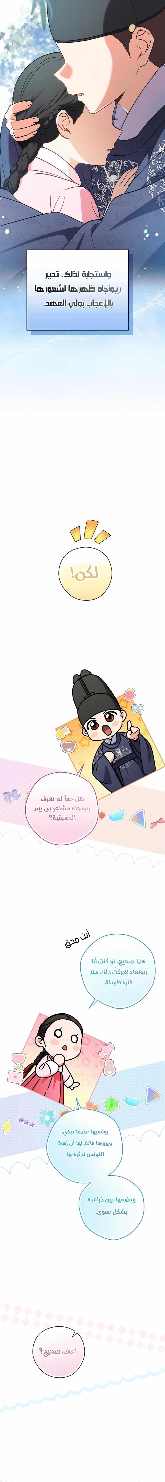 Read This Life Starts as a Child Actor AR Manga Online